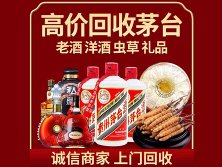 ​金东区名酒回收多少钱？