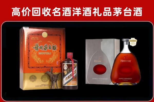 金东区回收轩尼诗