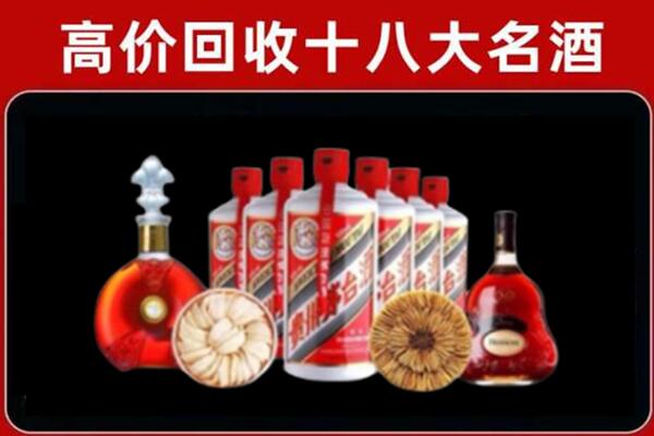 金东区回收名酒店