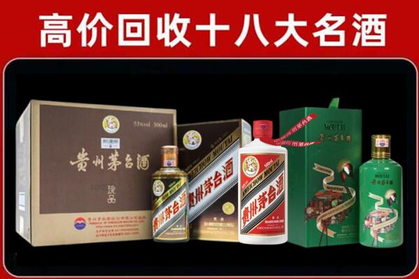金东区回收铁盖茅台酒