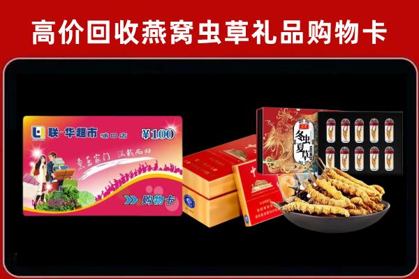 金东区回收礼品卡